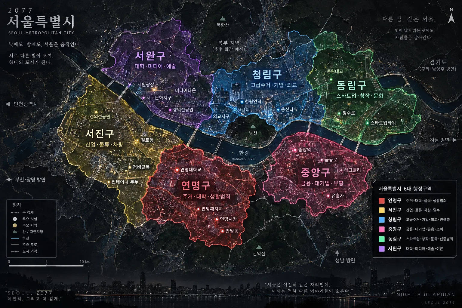 2077 서울 지도